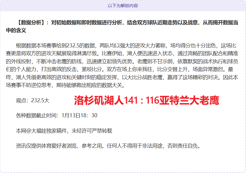 阿方索膝部,软骨受损,或需停战长,MK体育集团,MK体育游戏,MK体育集团,MK体育官网,MK体育