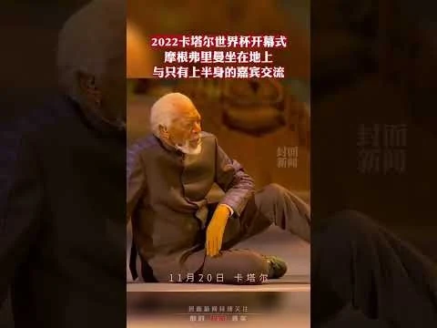 阿根廷队点球大战四比三战胜英格兰队挺进世界杯四强